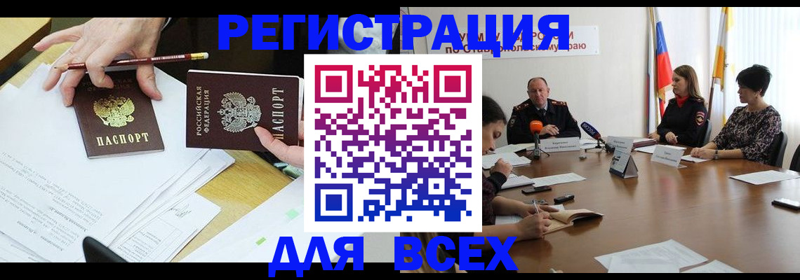 регистрация для дет. сада в Бирске